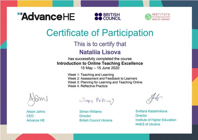 Сертифікат учасника Наталії Лісової